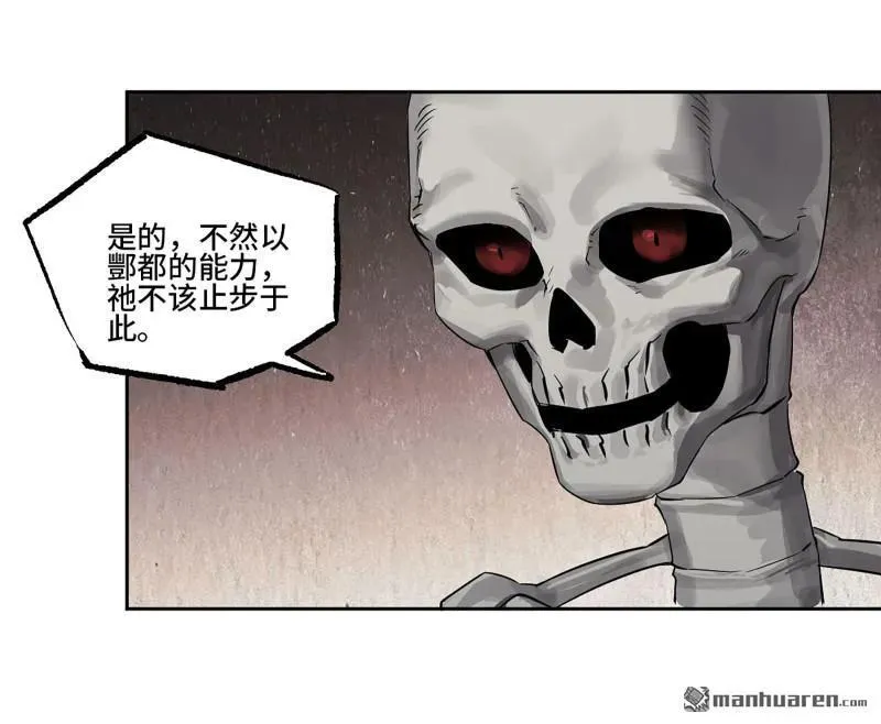 第401回 对谈 第15页