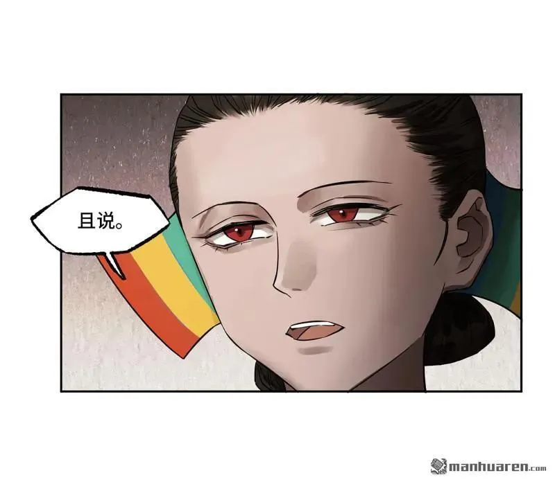 第401回 对谈 第18页