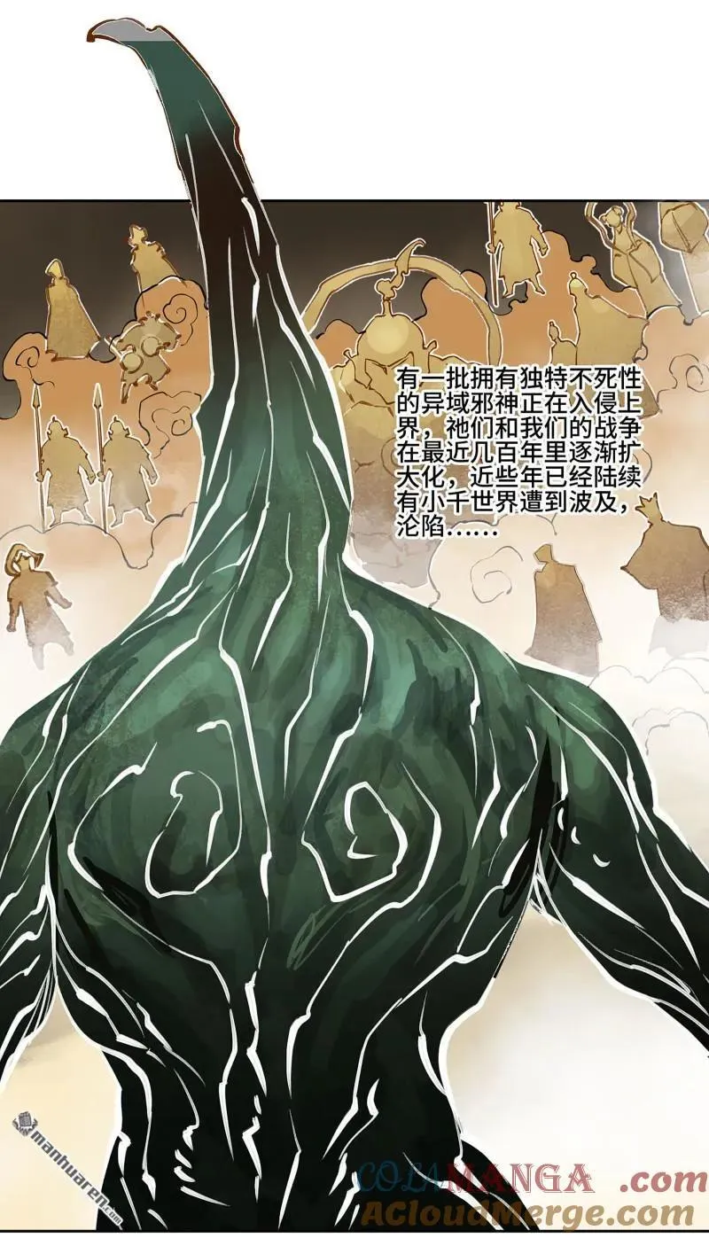 第401回 对谈 第19页