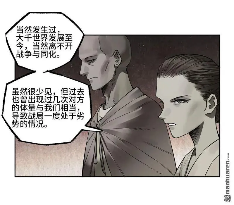 第401回 对谈 第21页