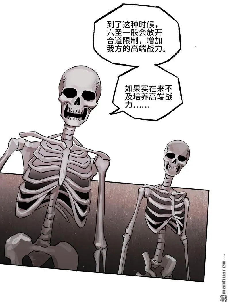 第401回 对谈 第23页