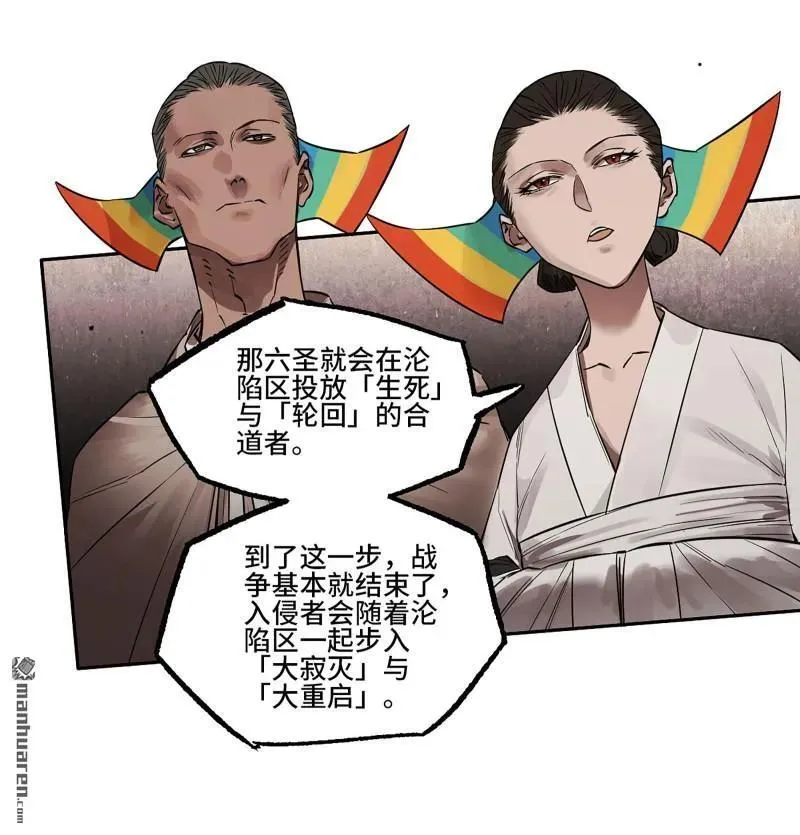 第401回 对谈 第24页