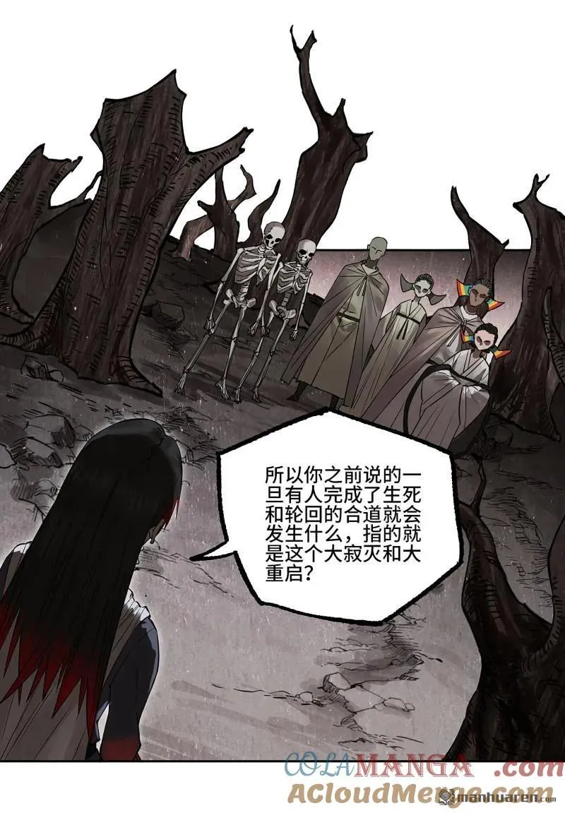 第401回 对谈 第25页