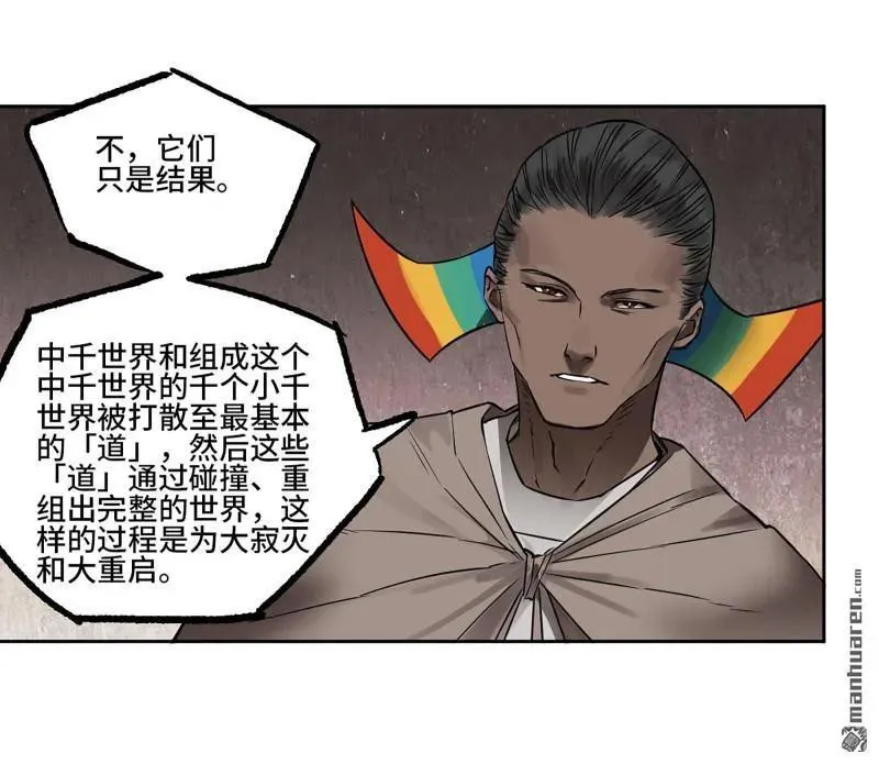 第401回 对谈 第26页