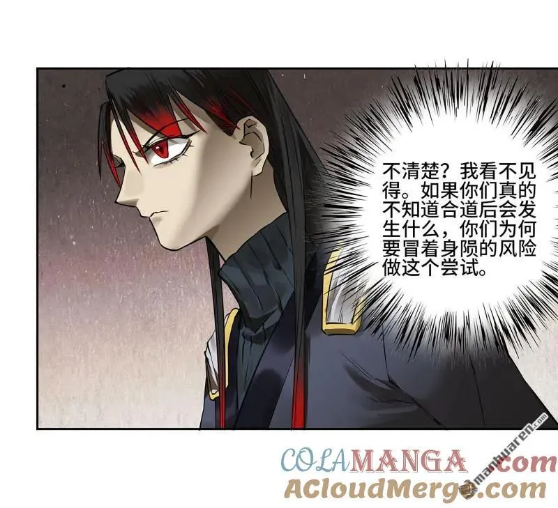第401回 对谈 第28页