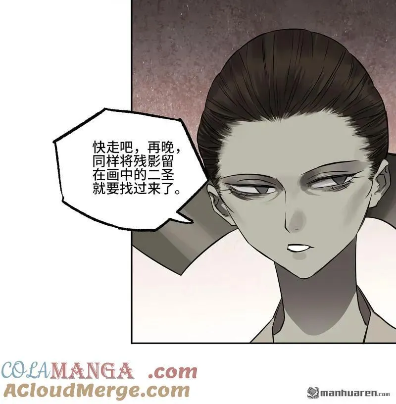 第401回 对谈 第31页