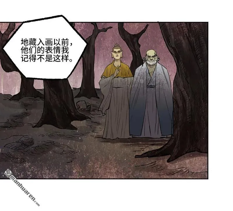 第401回 对谈 第33页
