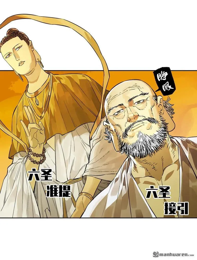 第401回 对谈 第38页