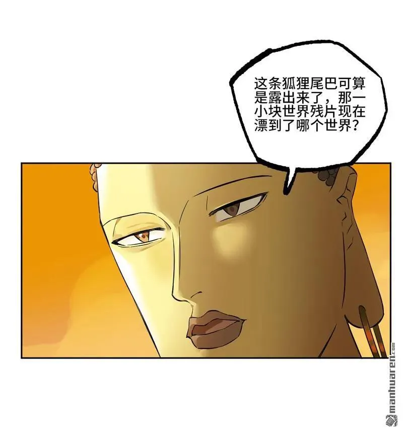 第401回 对谈 第41页