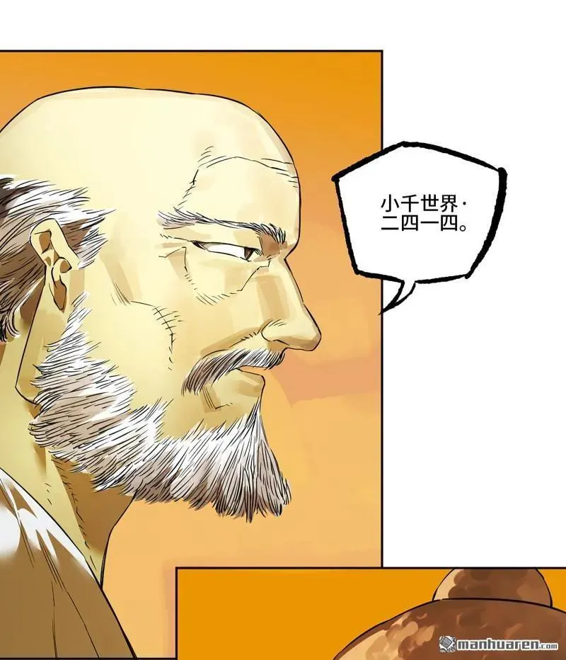 第401回 对谈 第42页