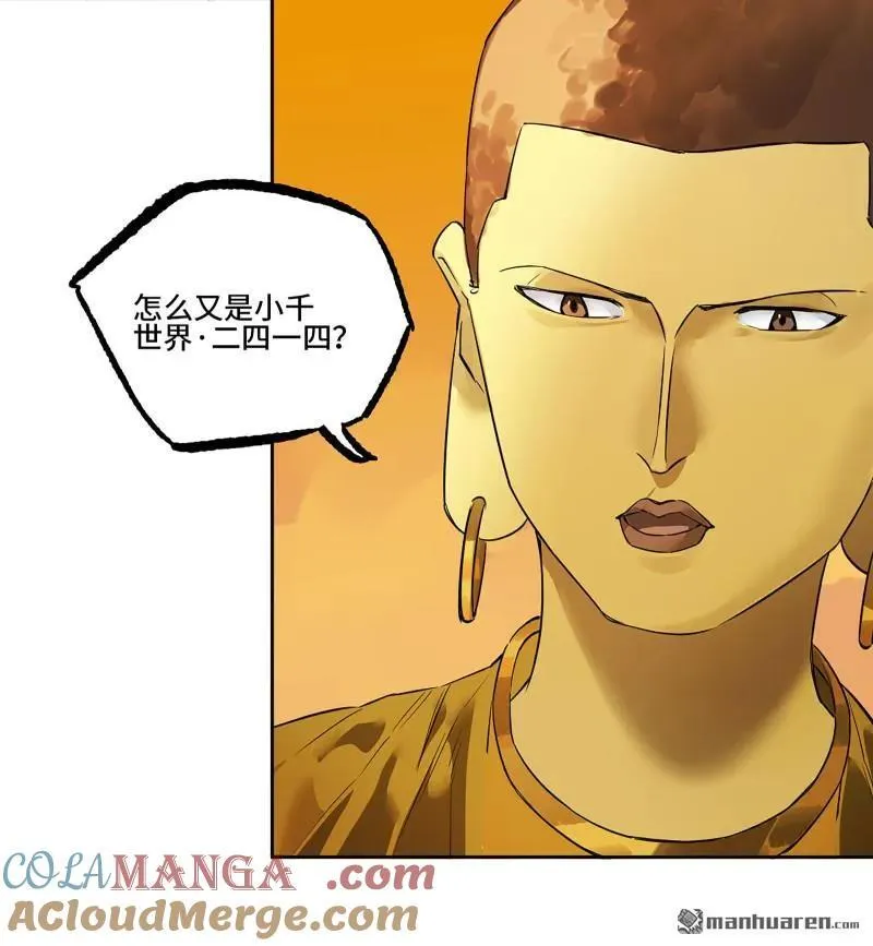 第401回 对谈 第43页