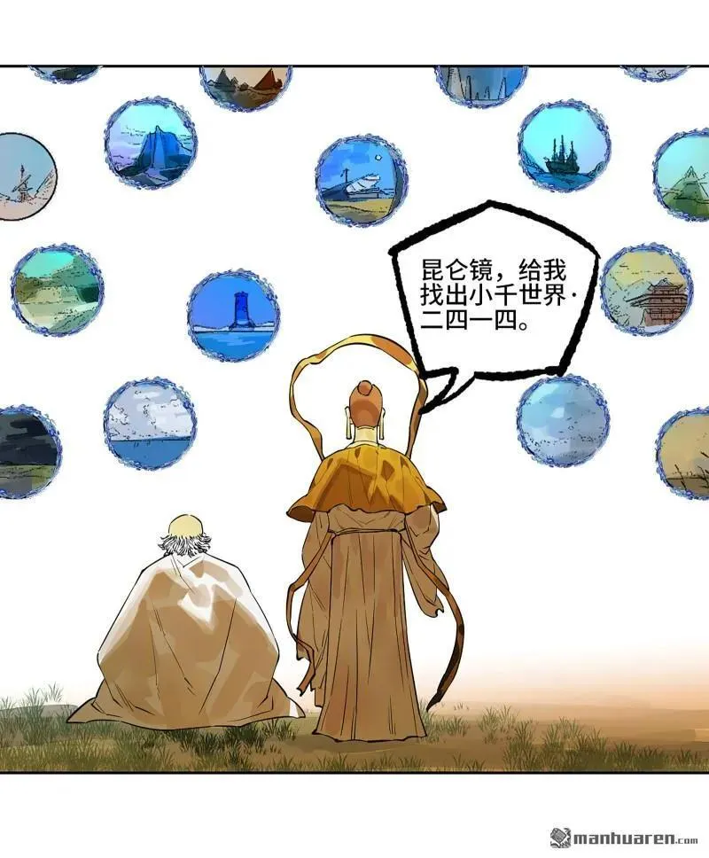 第401回 对谈 第45页