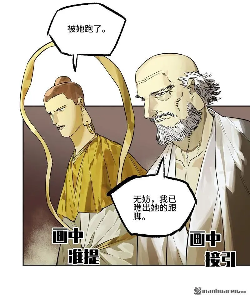 第401回 对谈 第48页