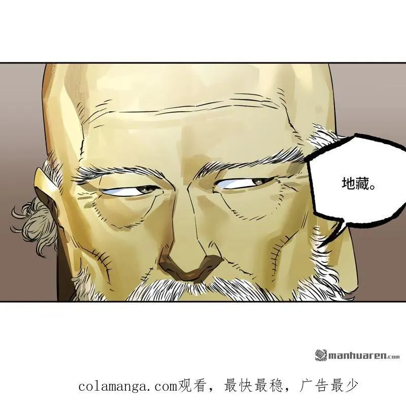 第401回 对谈 第51页