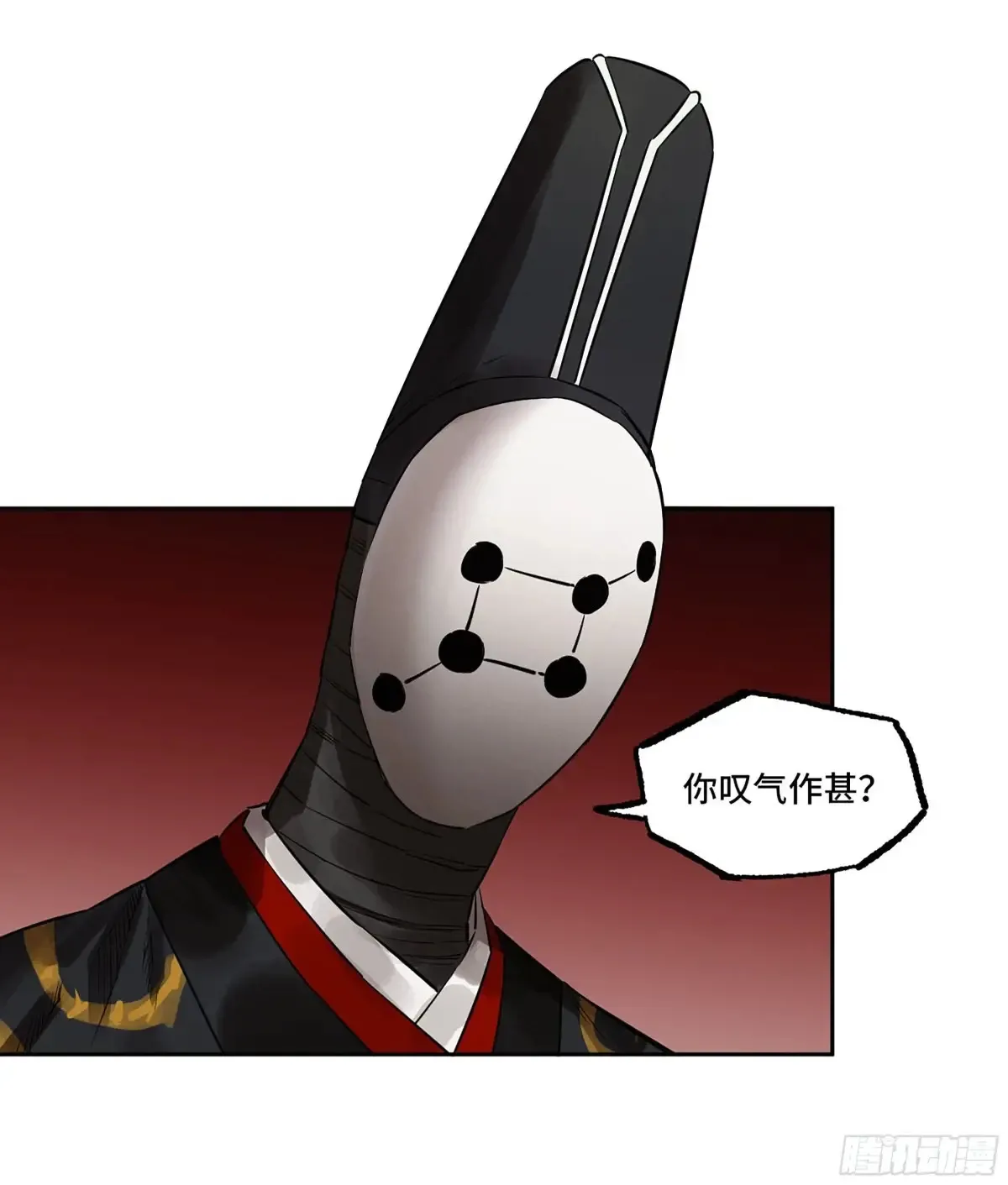 第三卷 91 一愿化三身 第2页