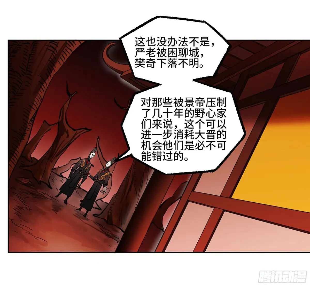 第三卷 91 一愿化三身 第4页
