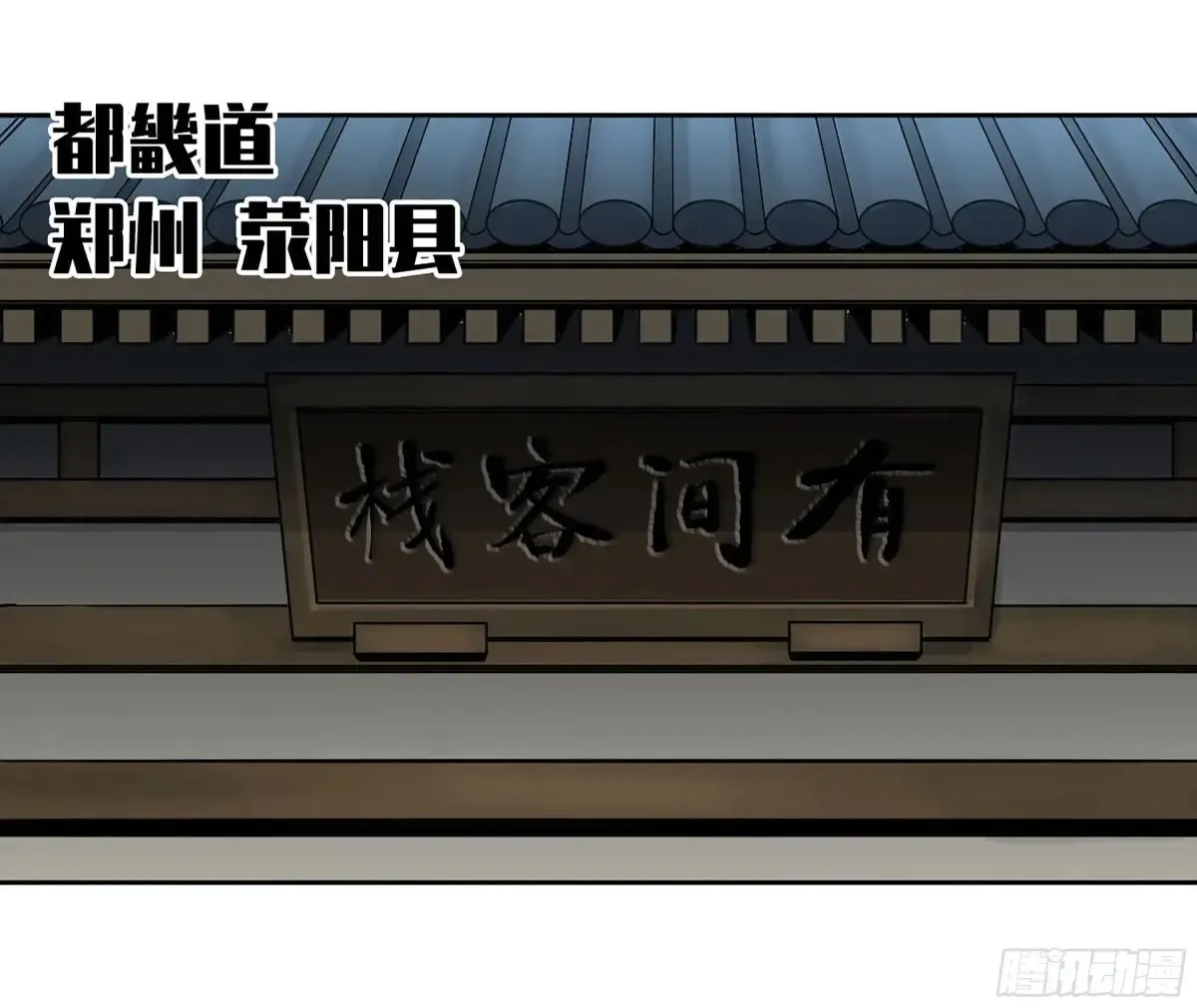 第三卷 91 一愿化三身 第7页