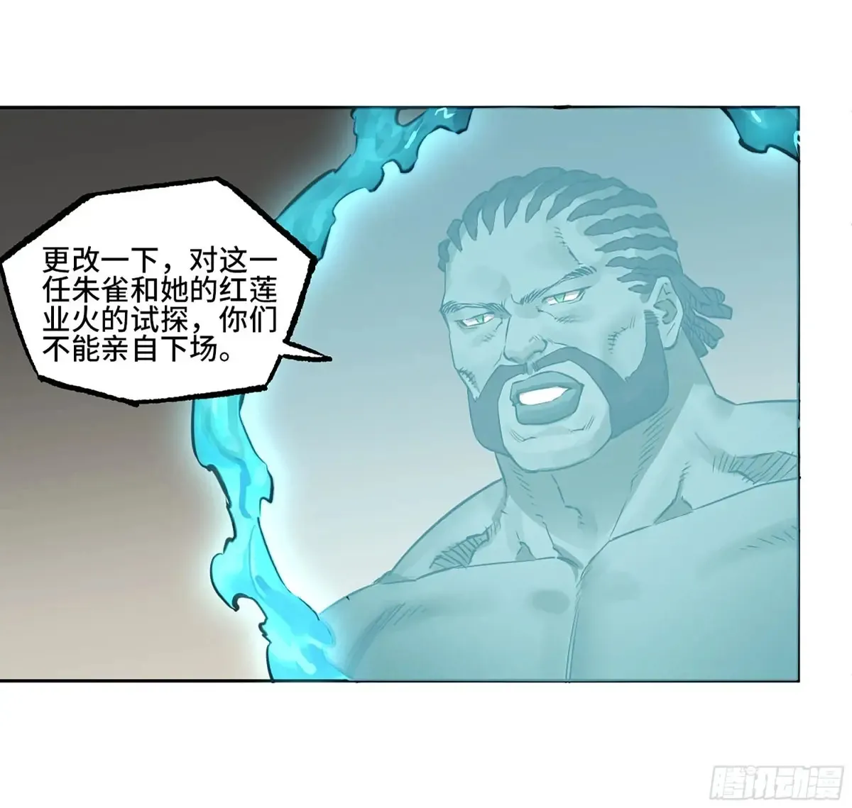 第三卷 91 一愿化三身 第9页