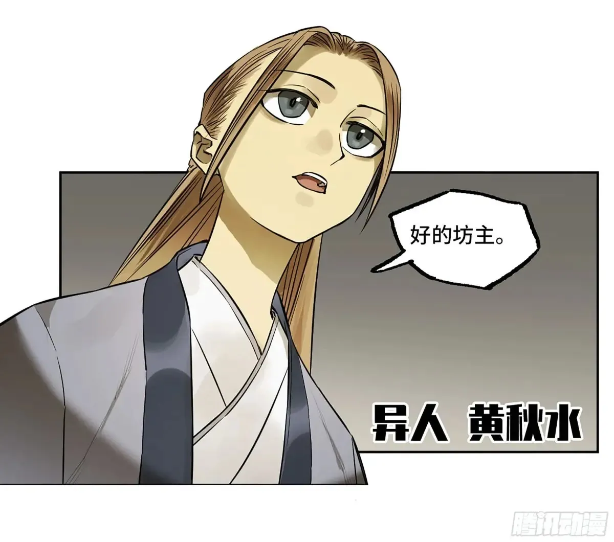 第三卷 91 一愿化三身 第10页