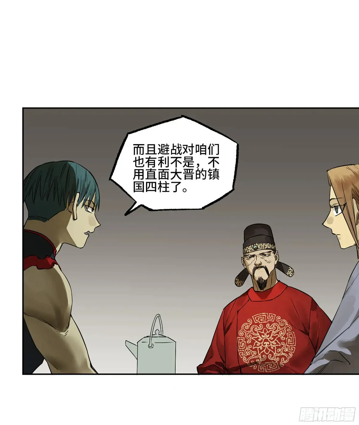 第三卷 91 一愿化三身 第14页