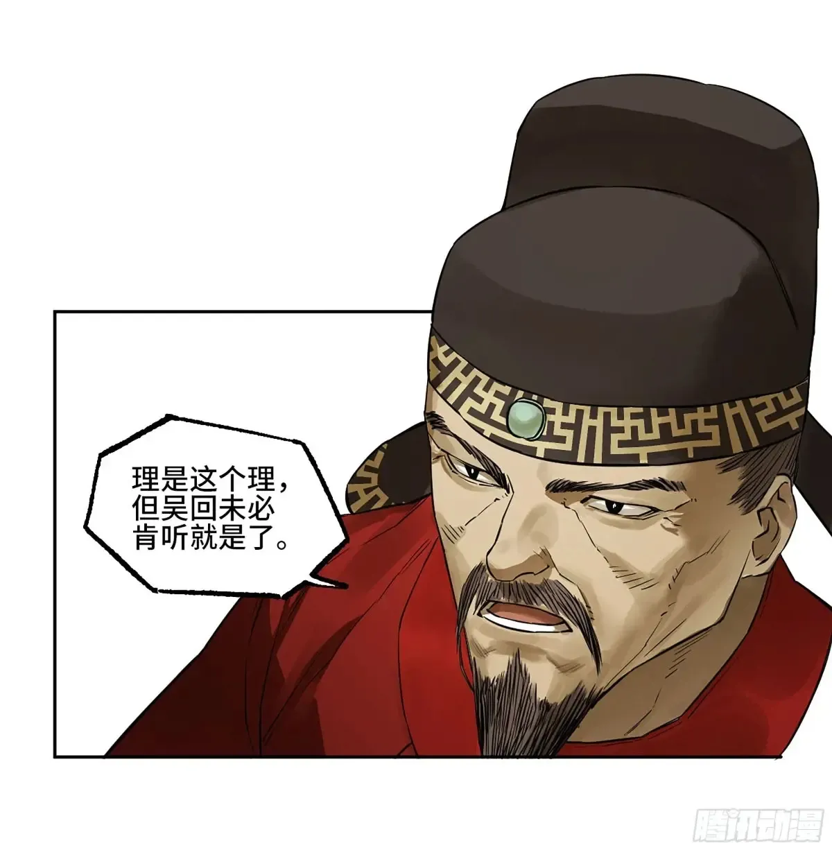 第三卷 91 一愿化三身 第15页