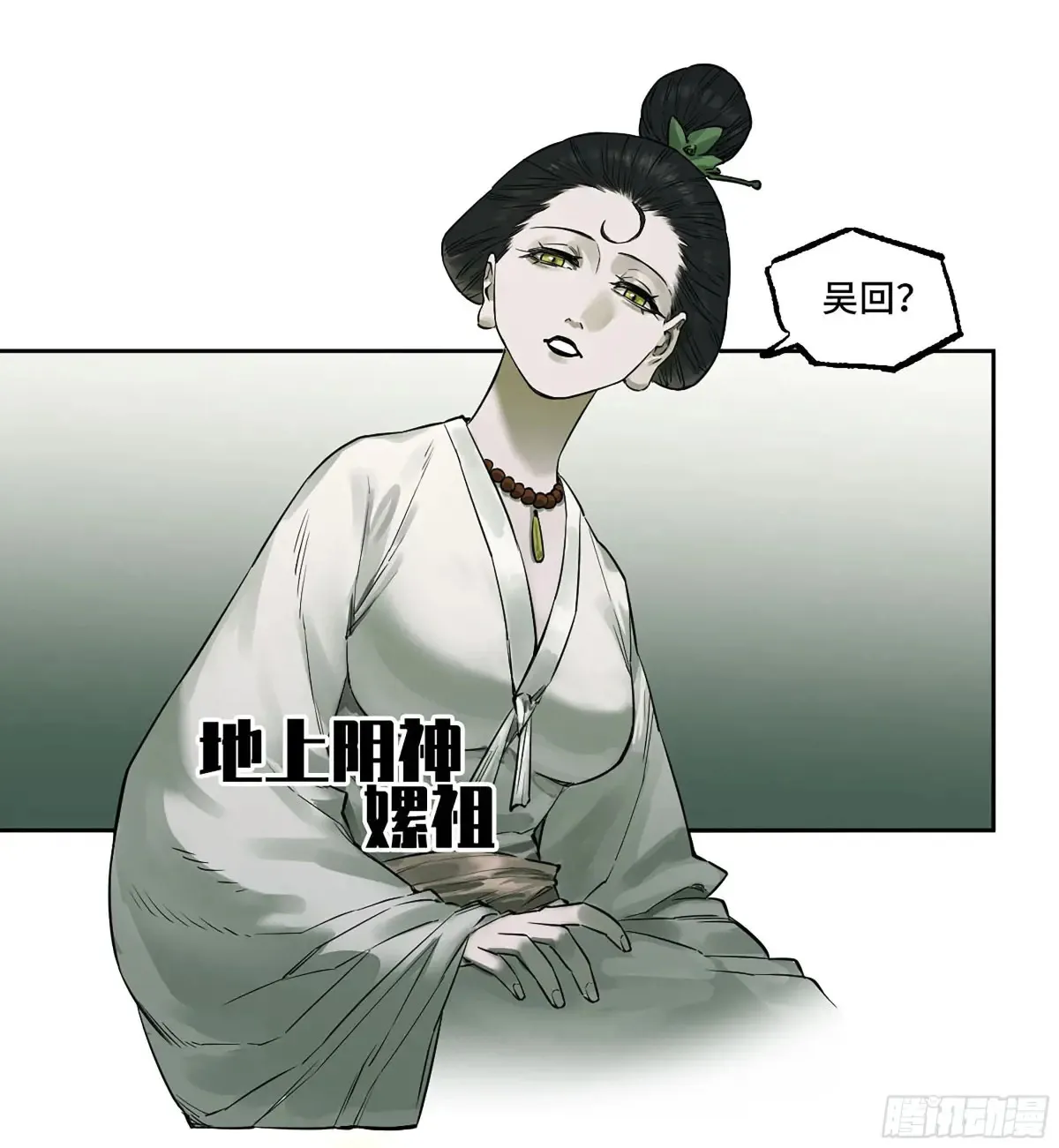 第三卷 91 一愿化三身 第17页
