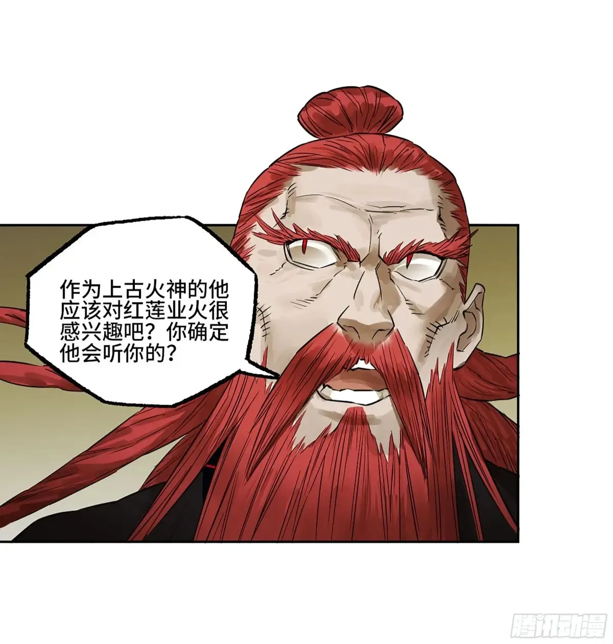 第三卷 91 一愿化三身 第23页