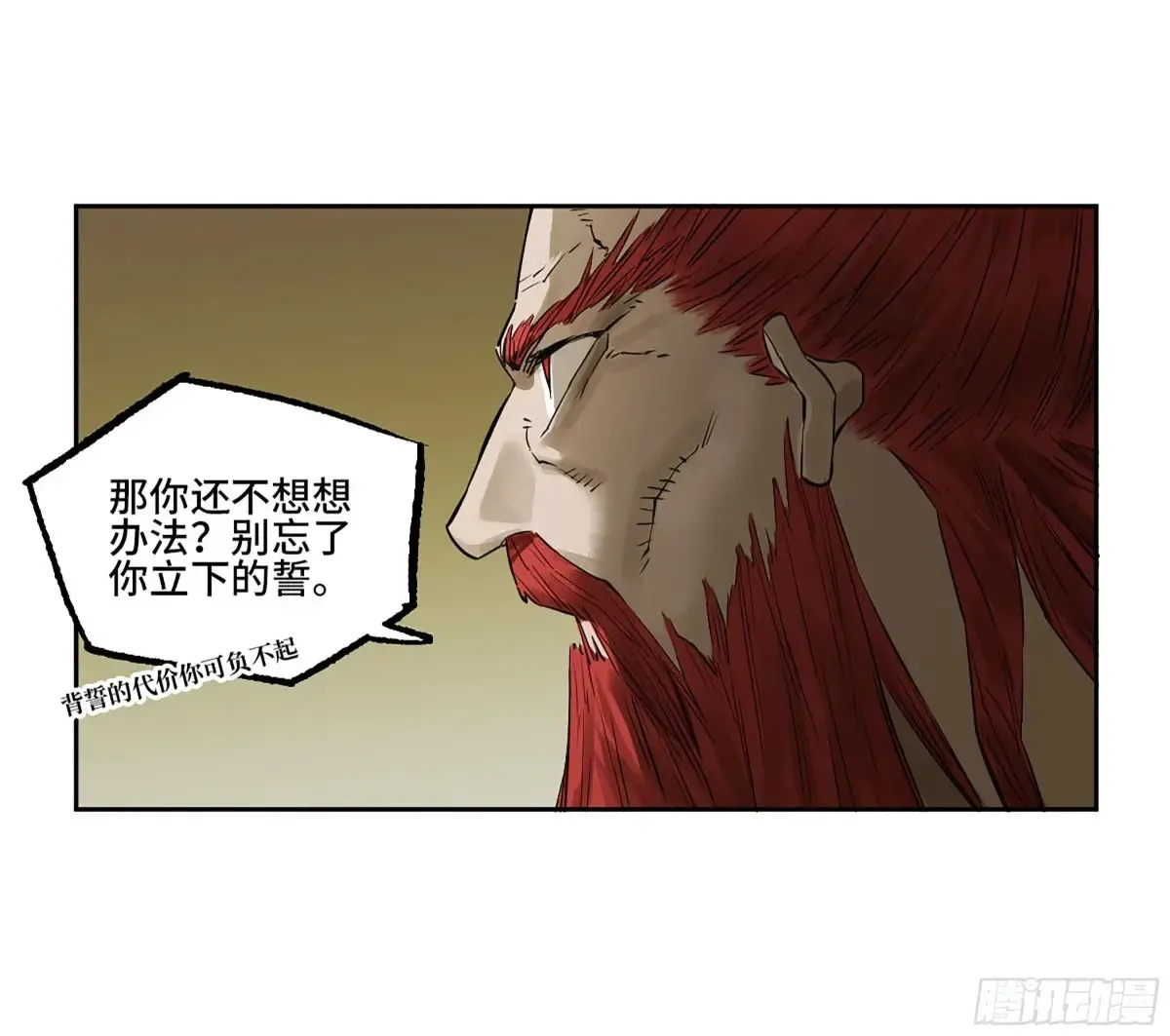 第三卷 91 一愿化三身 第25页