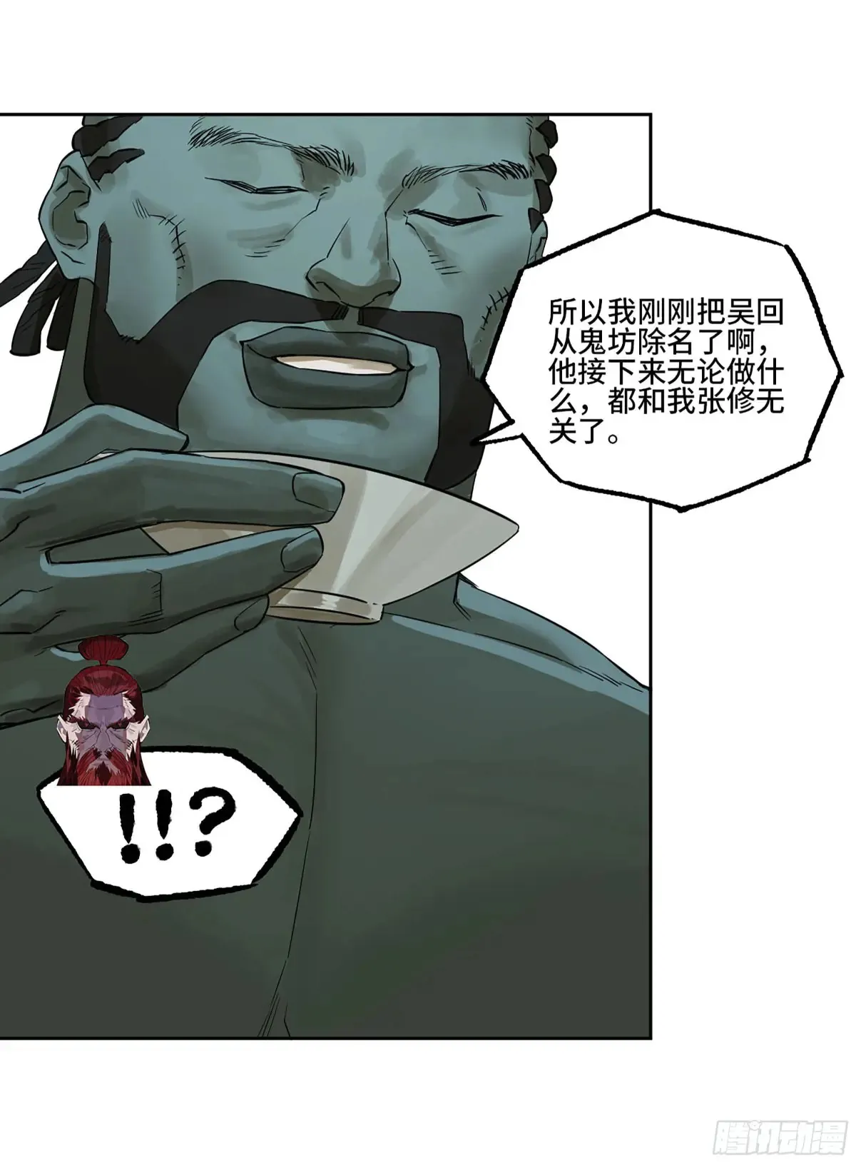 第三卷 91 一愿化三身 第26页