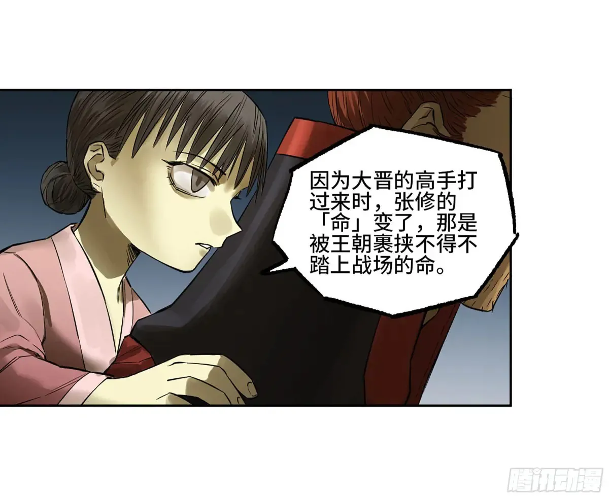 第三卷 91 一愿化三身 第31页