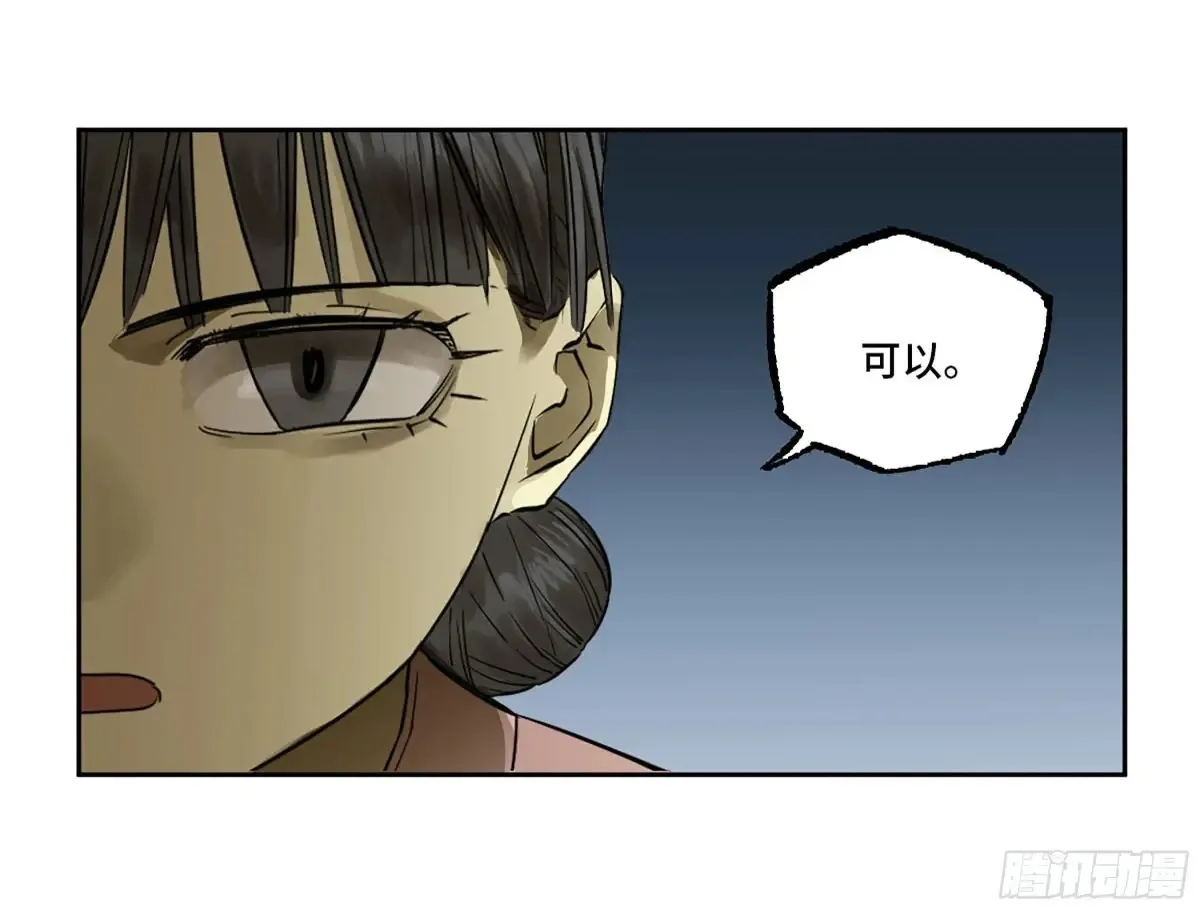 第三卷 91 一愿化三身 第36页