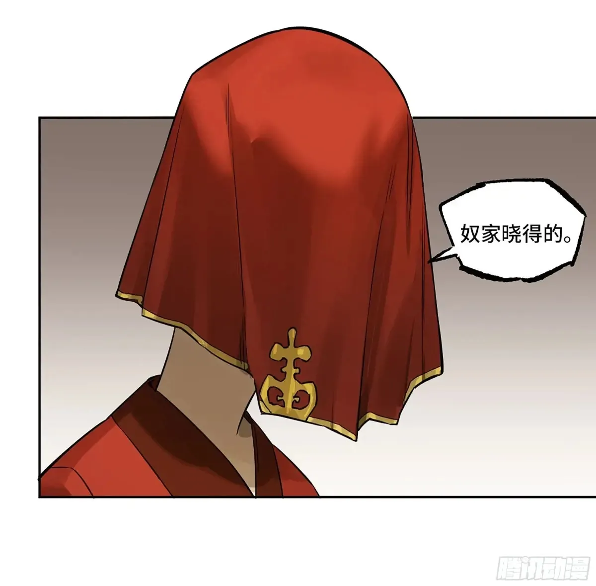 第三卷 91 一愿化三身 第38页