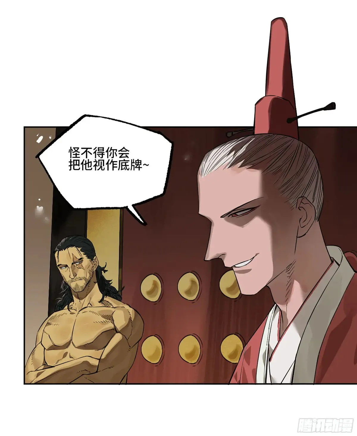 第三卷 91 一愿化三身 第43页