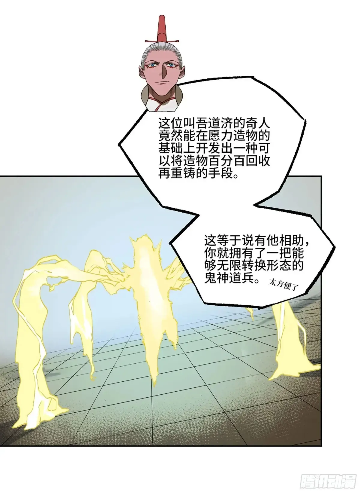 第三卷 91 一愿化三身 第44页