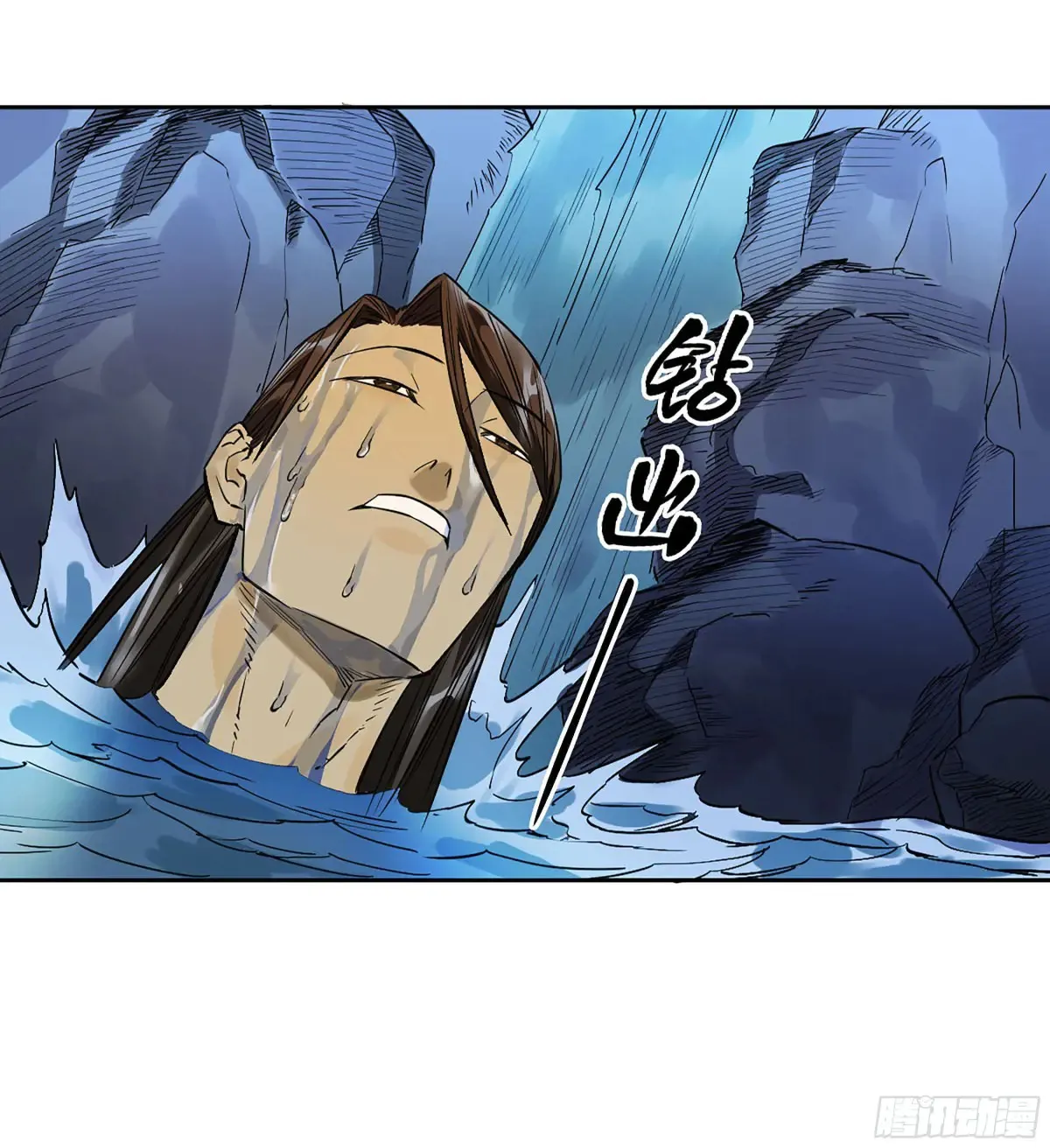第三卷 91 一愿化三身 第47页