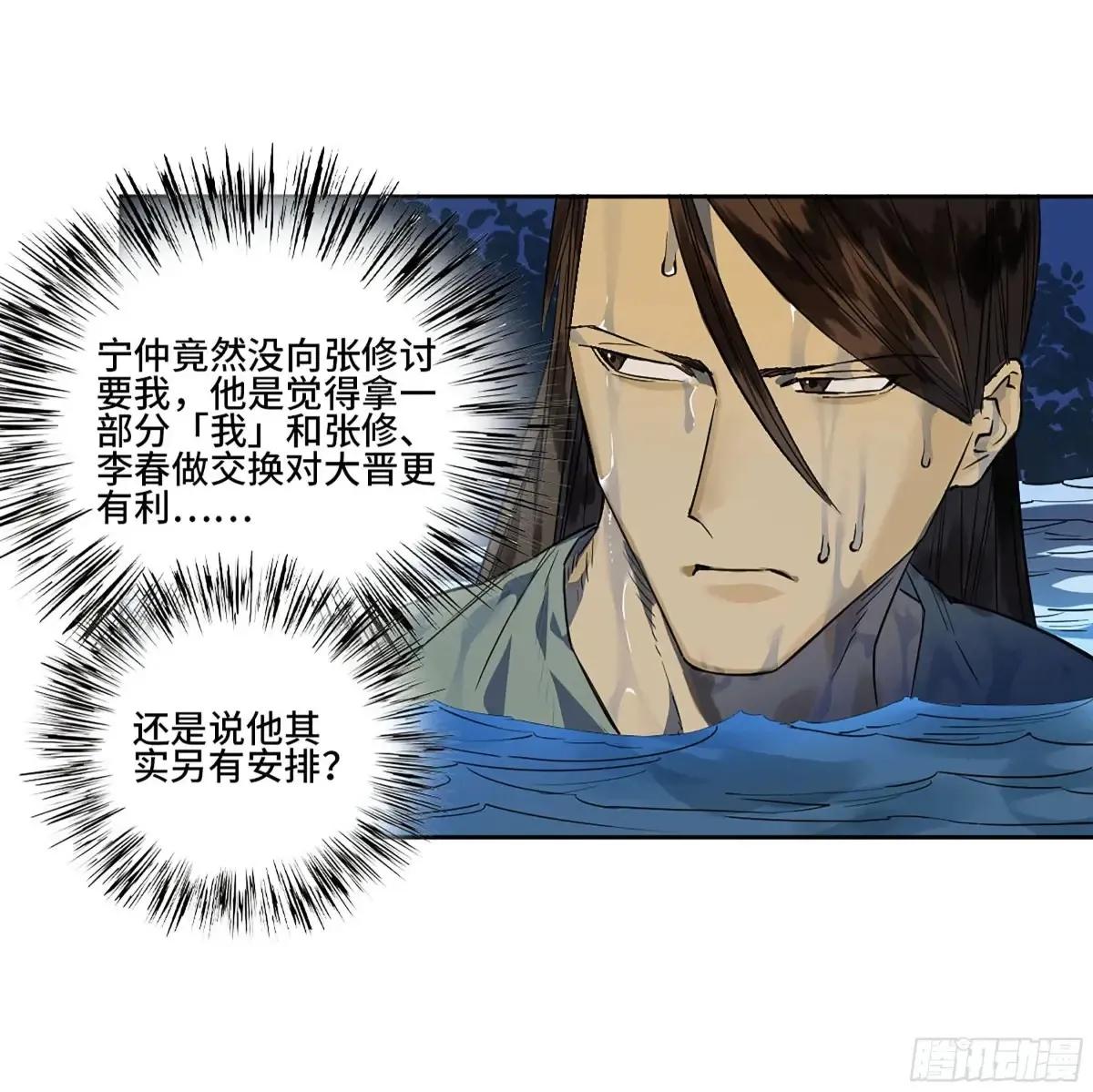 第三卷 91 一愿化三身 第48页
