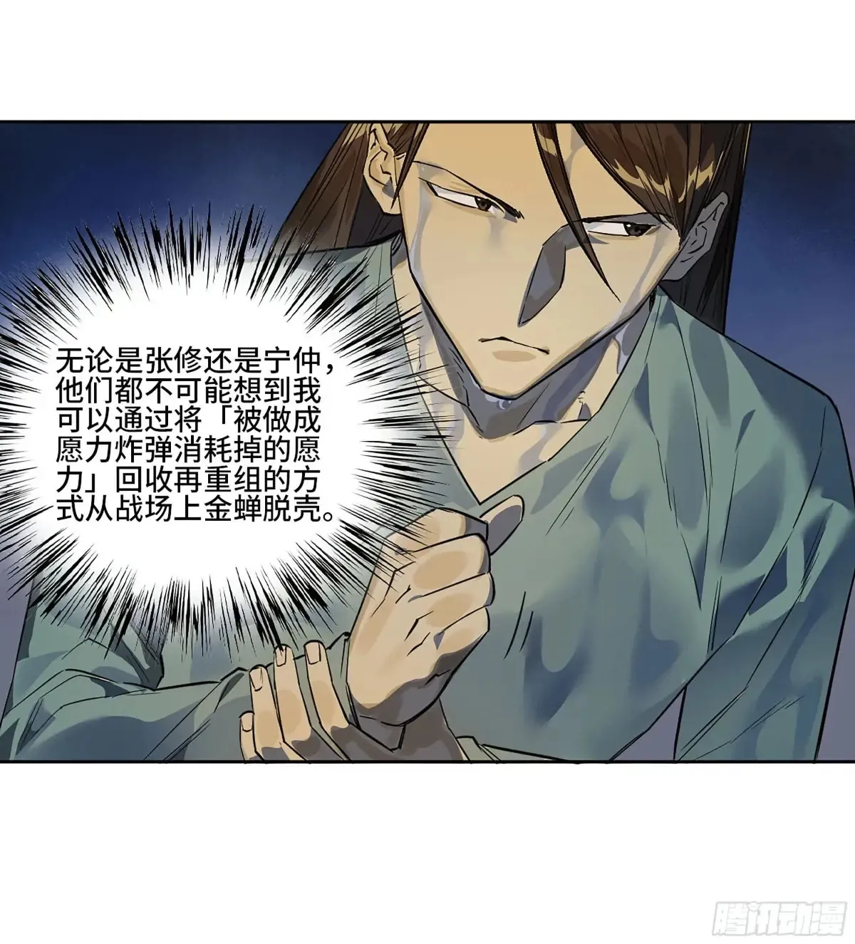 第三卷 91 一愿化三身 第50页