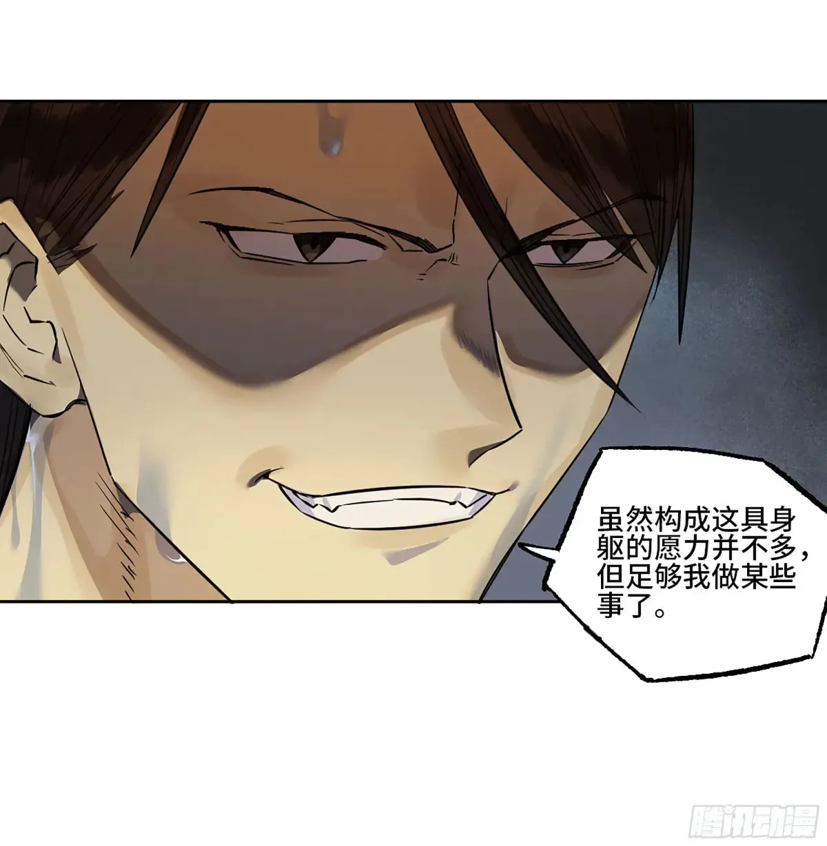 第三卷 91 一愿化三身 第51页