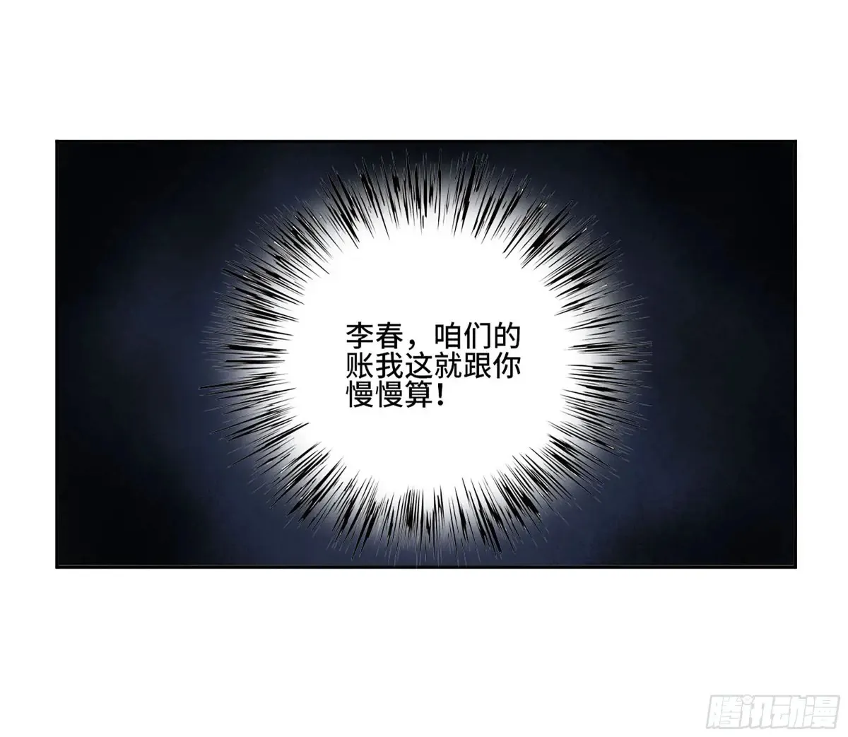 第三卷 91 一愿化三身 第52页