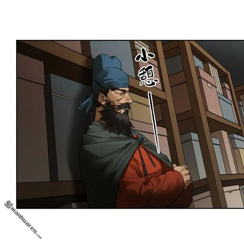 第408话 第三卷 92 薛礼的计划 第2页