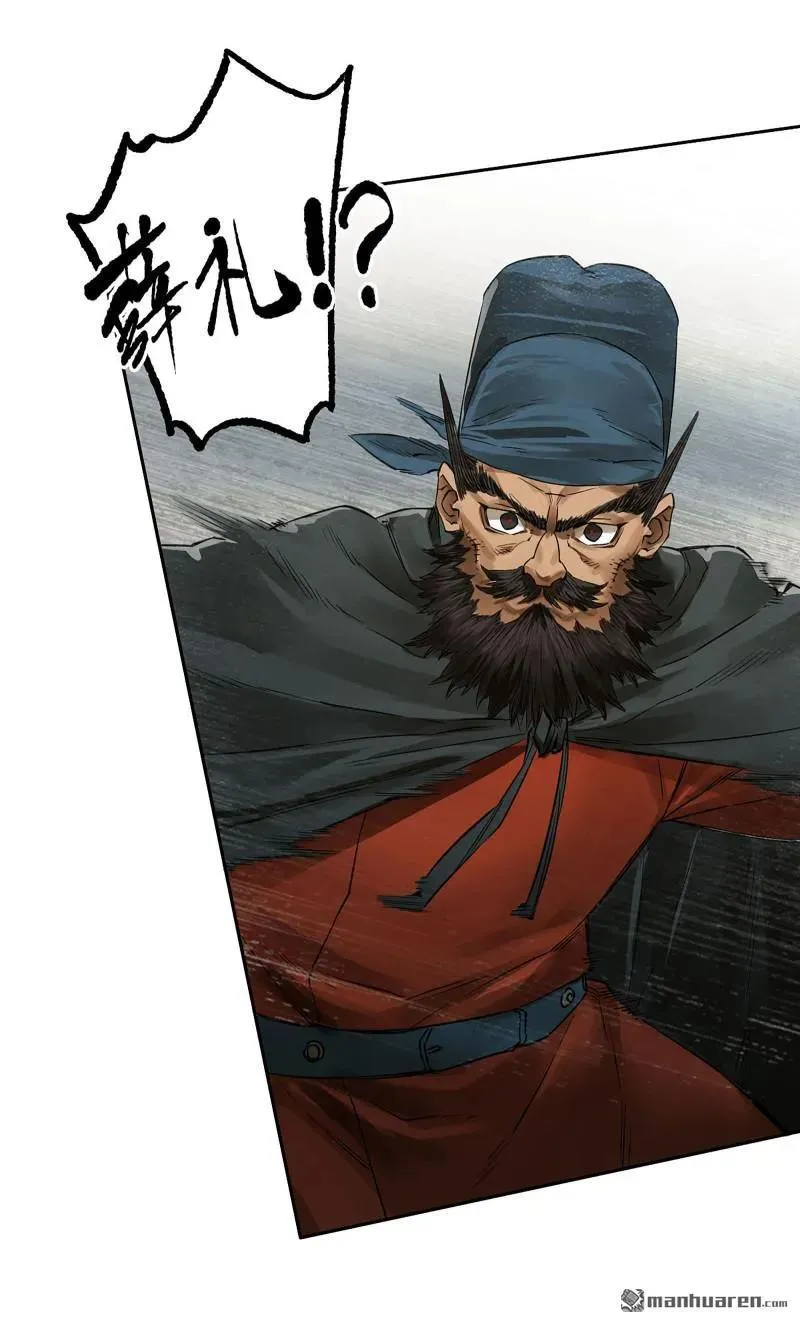 第408话 第三卷 92 薛礼的计划 第6页