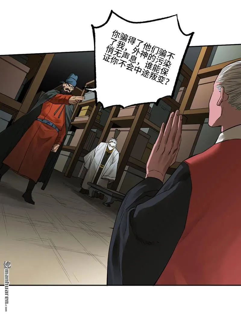 第408话 第三卷 92 薛礼的计划 第8页