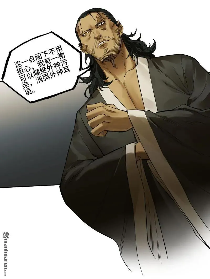 第408话 第三卷 92 薛礼的计划 第9页