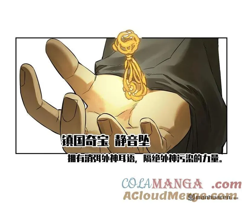 第408话 第三卷 92 薛礼的计划 第10页