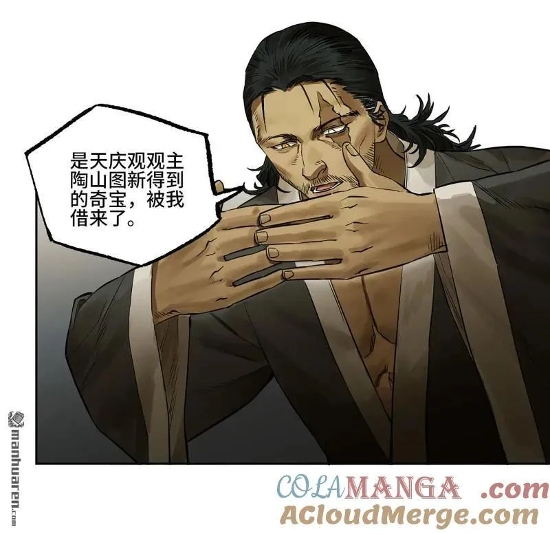 第408话 第三卷 92 薛礼的计划 第16页
