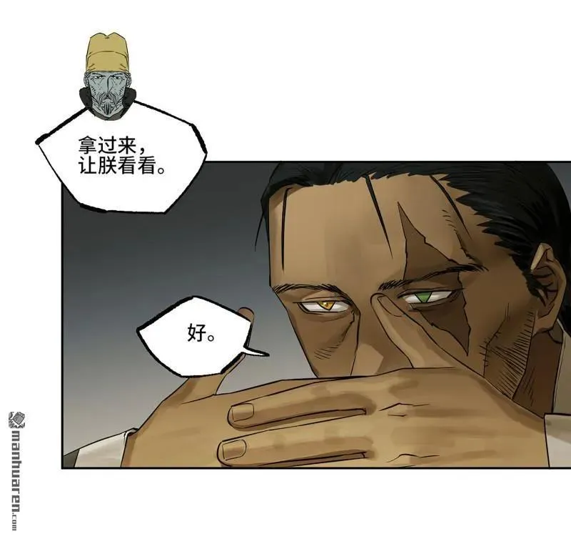 第408话 第三卷 92 薛礼的计划 第18页