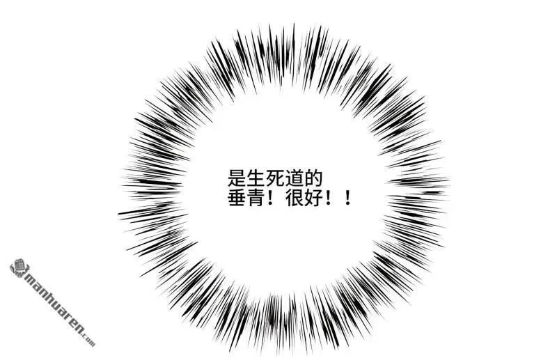 第408话 第三卷 92 薛礼的计划 第20页