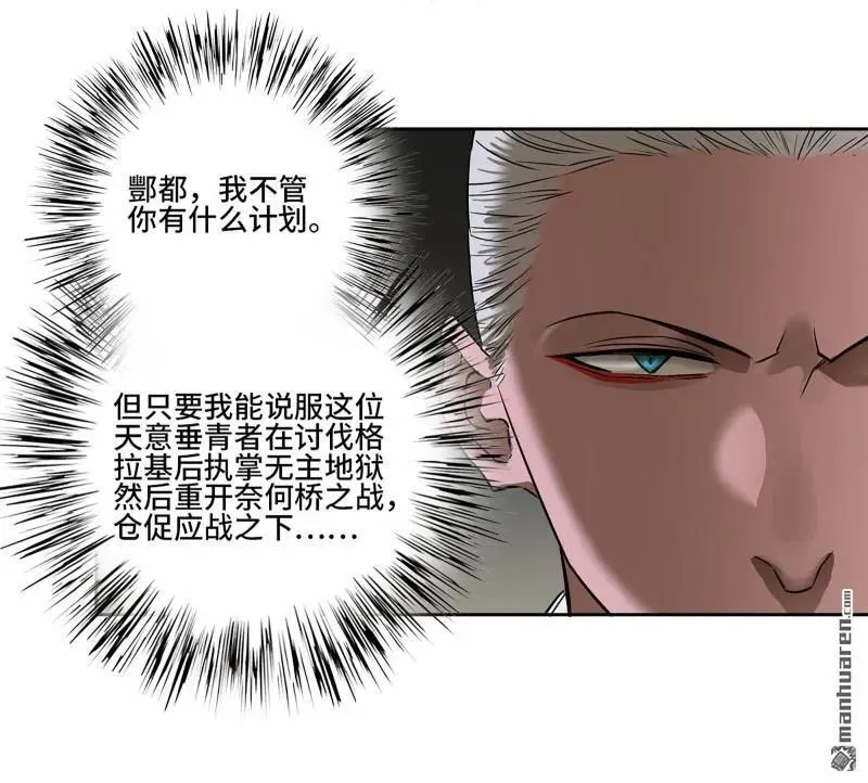 第408话 第三卷 92 薛礼的计划 第21页