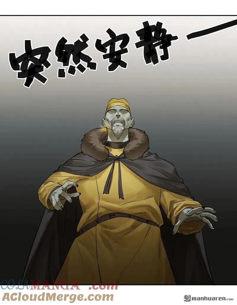 第408话 第三卷 92 薛礼的计划 第25页