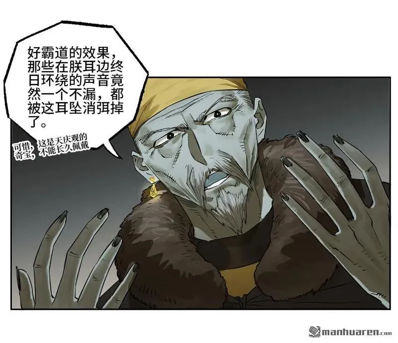 第408话 第三卷 92 薛礼的计划 第26页
